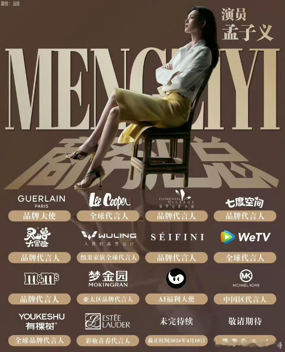 孟子义商务合集，商业价值up 孟子义突发身体不适