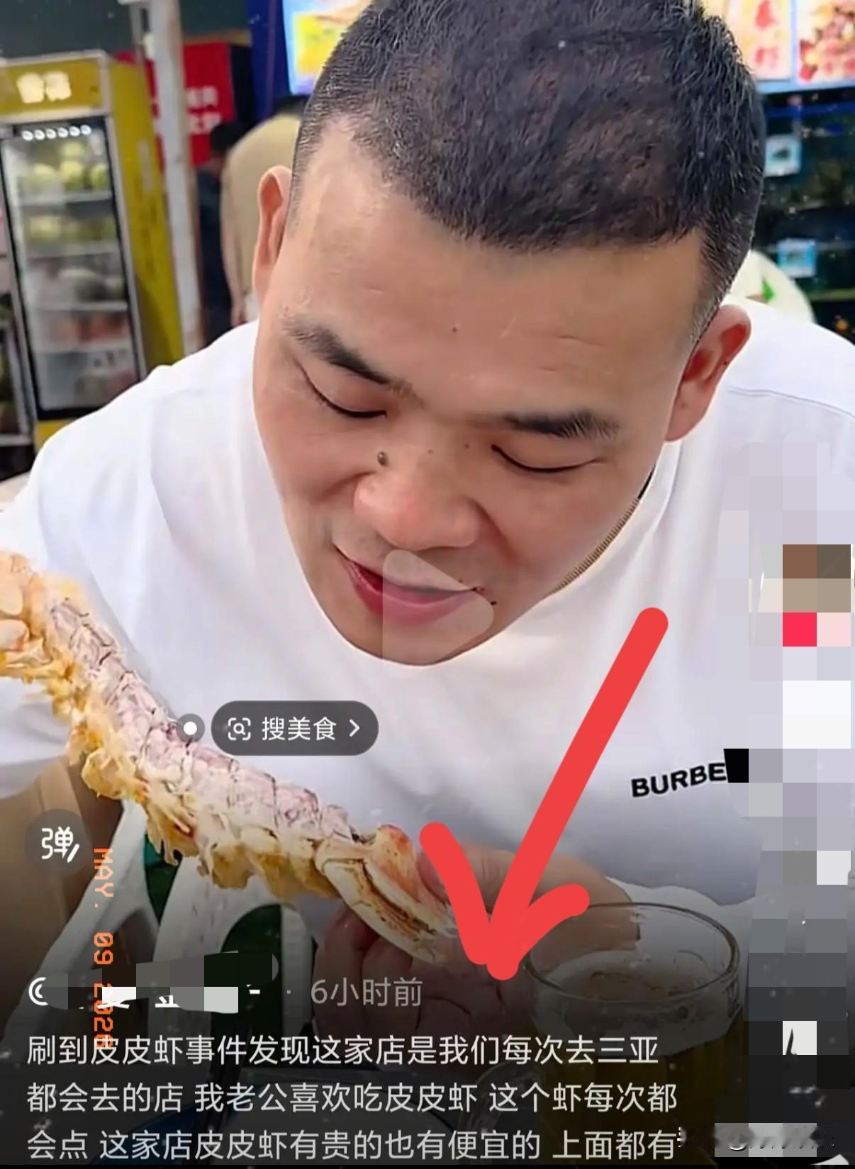 有老顾客站出来为店家发声。
一位女子说，丈夫爱吃这家店的皮皮虾，每次去三亚都会来