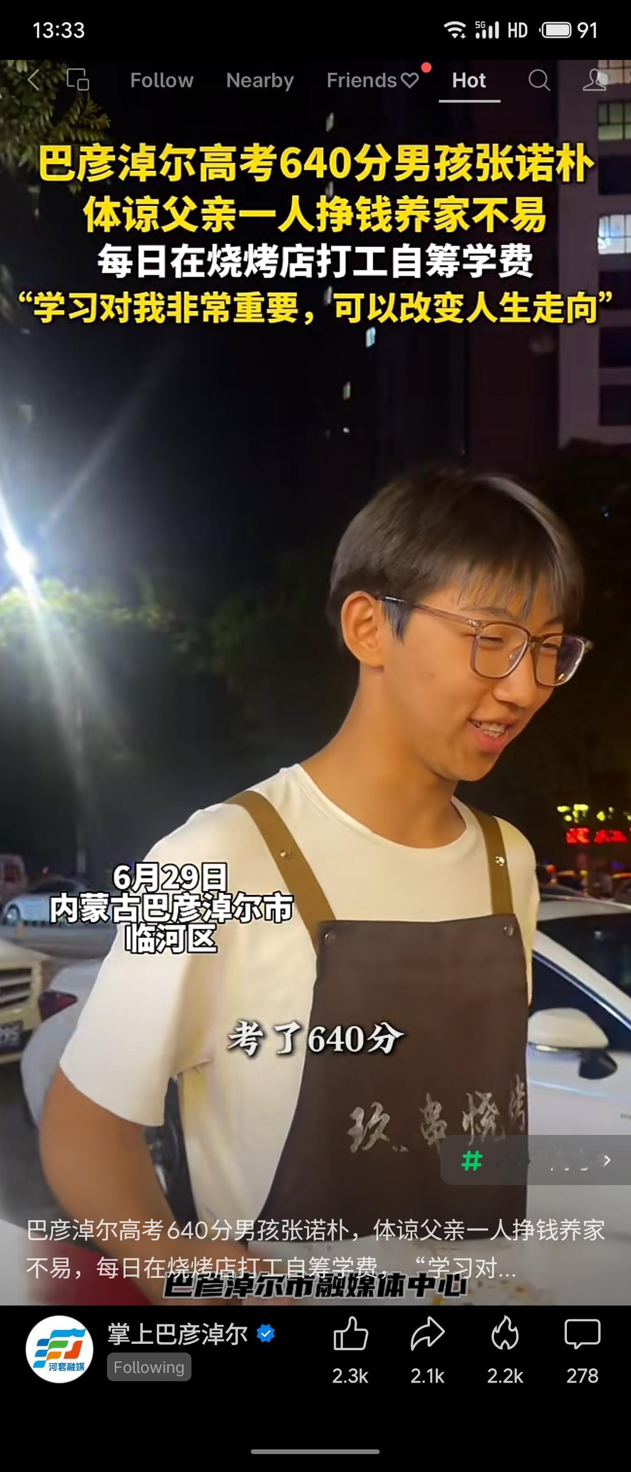 内蒙古巴彦淖尔男孩张诺朴今年高考取得640分好成绩。为体谅父亲独自挣钱养家的不易