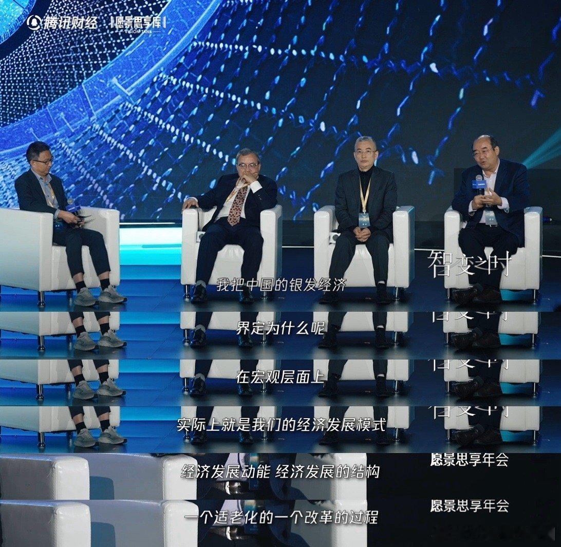 专家说养老品质第一责任人是自己 智变之时 适老化改革在路上，产业事业协同在推进，