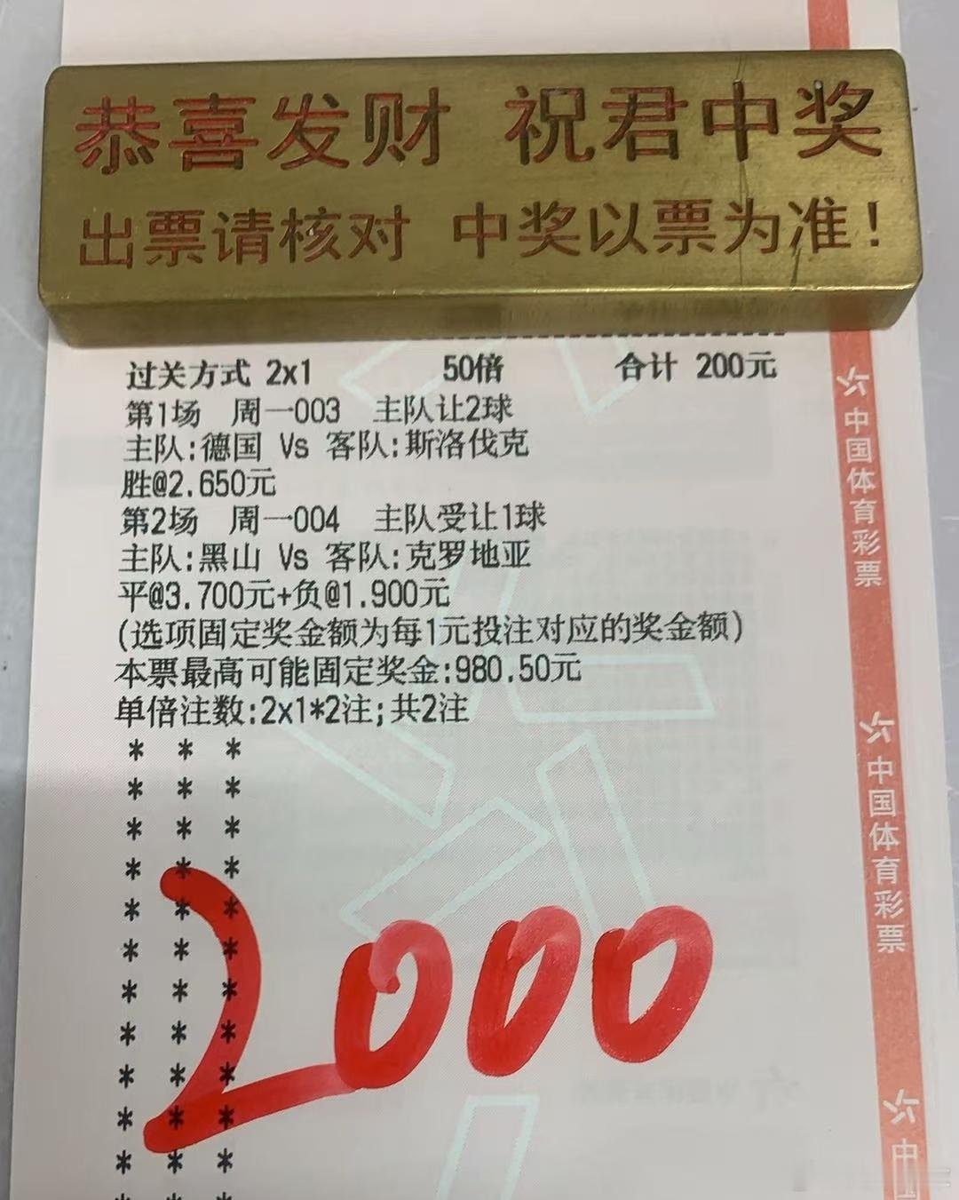 幸福从这一刻开始，接龙快乐无限☀北爱尔兰vs卢森堡，捷克vs直布罗陀，德国vs斯