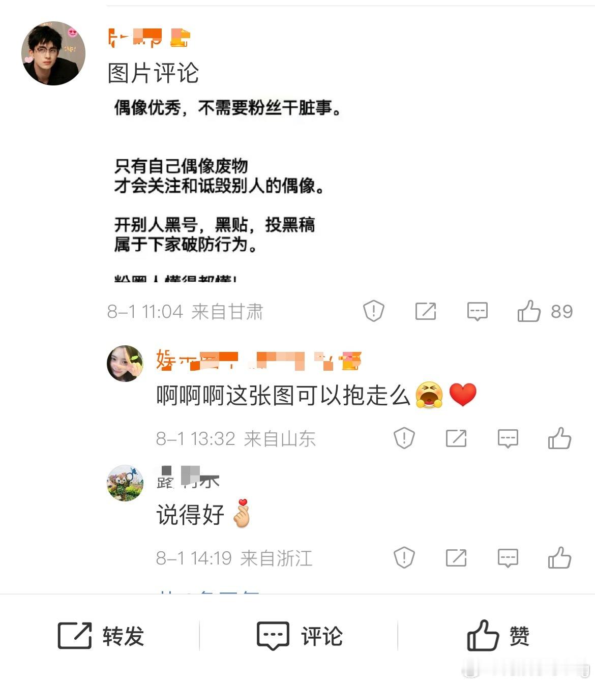 幽默…敖瑞鹏的下家是 [疑问]…有么[疑问]  不都是自家在向上捆绑的么[疑问]