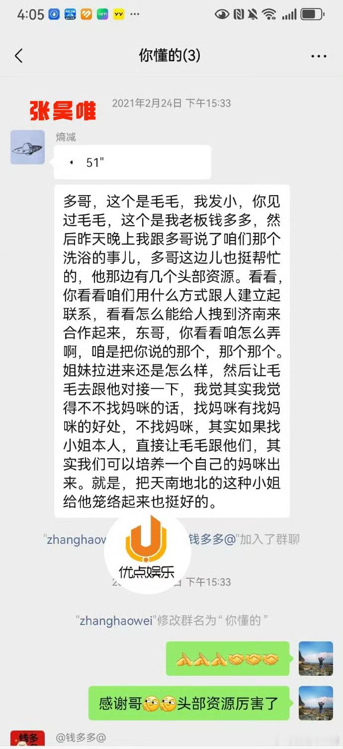 额…预告的三字爆剧流量艺人税务问题的主人公是《庆余年》里的太子张昊唯… #张昊唯