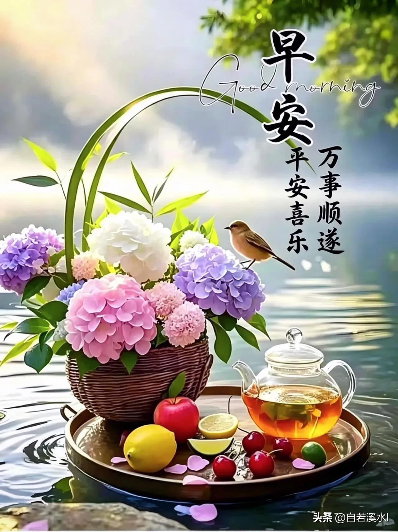 清晨的温柔，是生活赠予你的礼物，好好加油，早安。