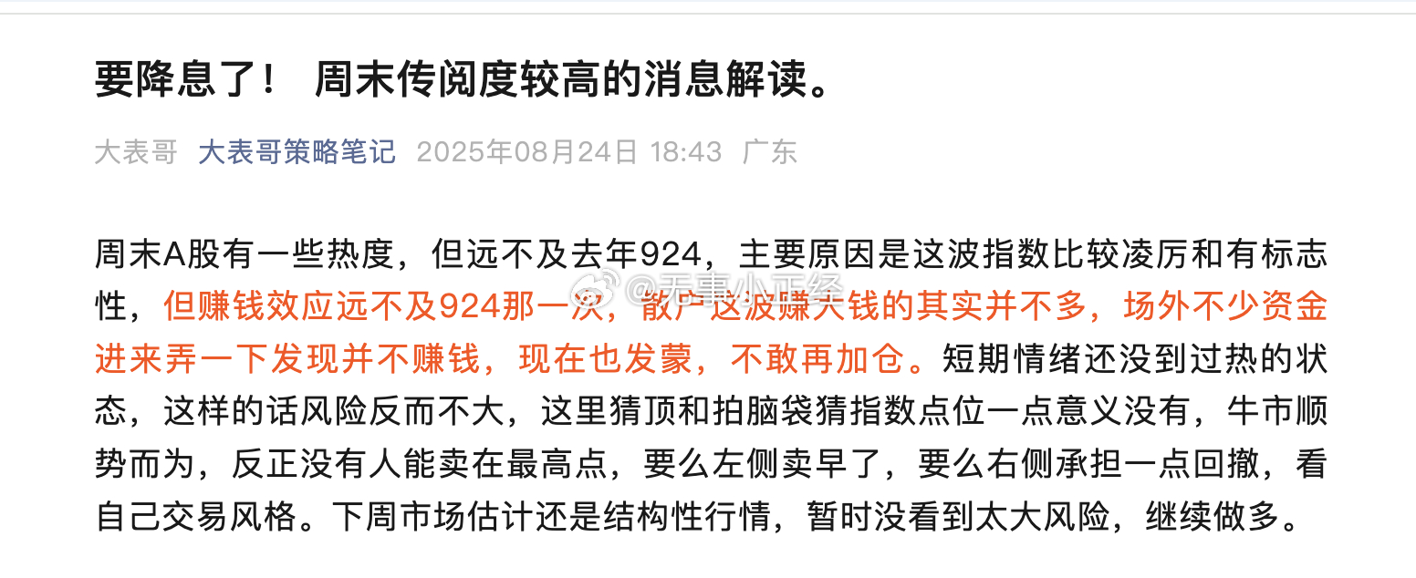 昨晚的直播和昨天的文章值大家一个赞吧？ ​​​
