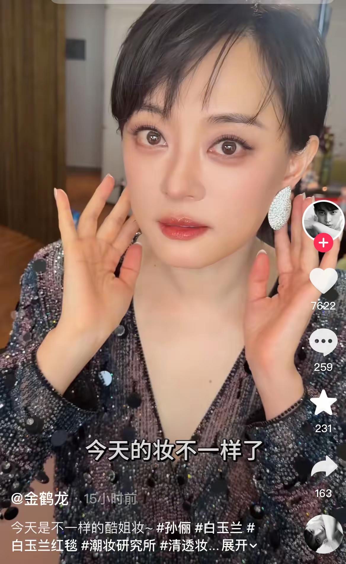 孙俪心里不难受是假的，
这次为了白玉兰专门花重金，请了明星化妆师金鹤龙，据说一次