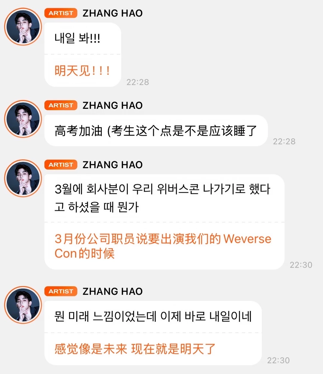 高考生是不是睡了