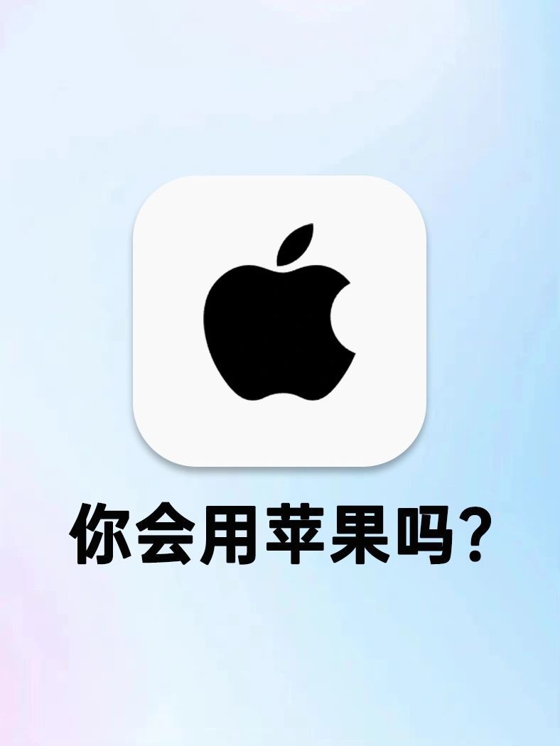 一人一个iPhone使用技巧，我先来！！ 