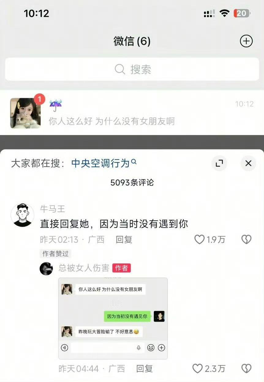 哈哈哈哈哈哈哈哈我的朋友，扑克牌里你是王，麦当劳前你站岗，马戏团里你最忙，哥谭市