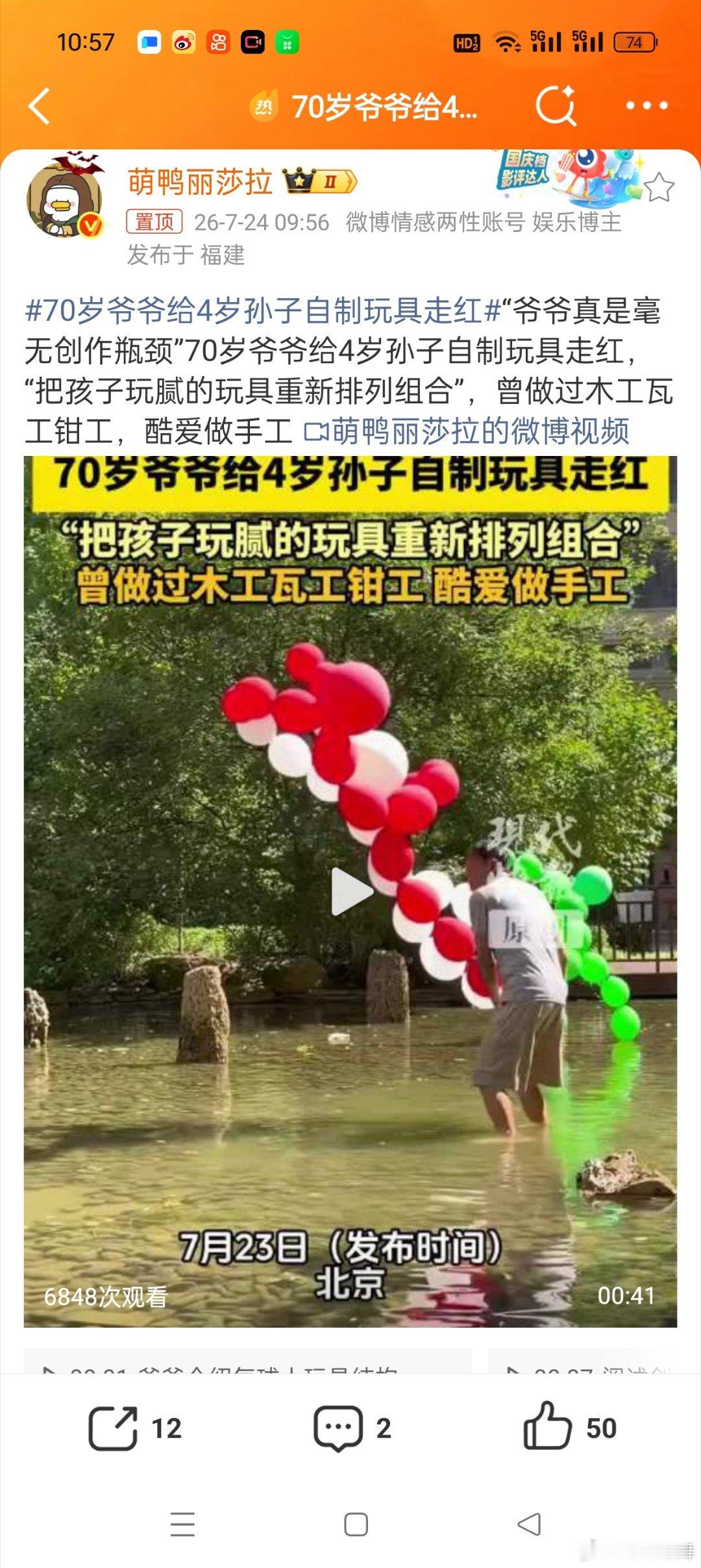 70岁爷爷给4岁孙子自制玩具走红真的很羡慕这个孙子，有这么一个心灵手巧的爷爷给他