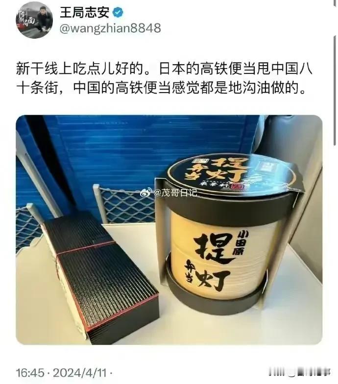一点都不消停的王志安！
    这就是被台湾限制入境的那个王志安吧！呆在日本也不
