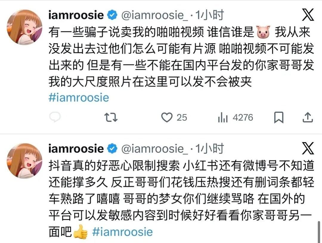 网红司晓迪说国内平台限制她的账号，现在跑到国外发疯了。
甚至还弄了一个明星从夯到