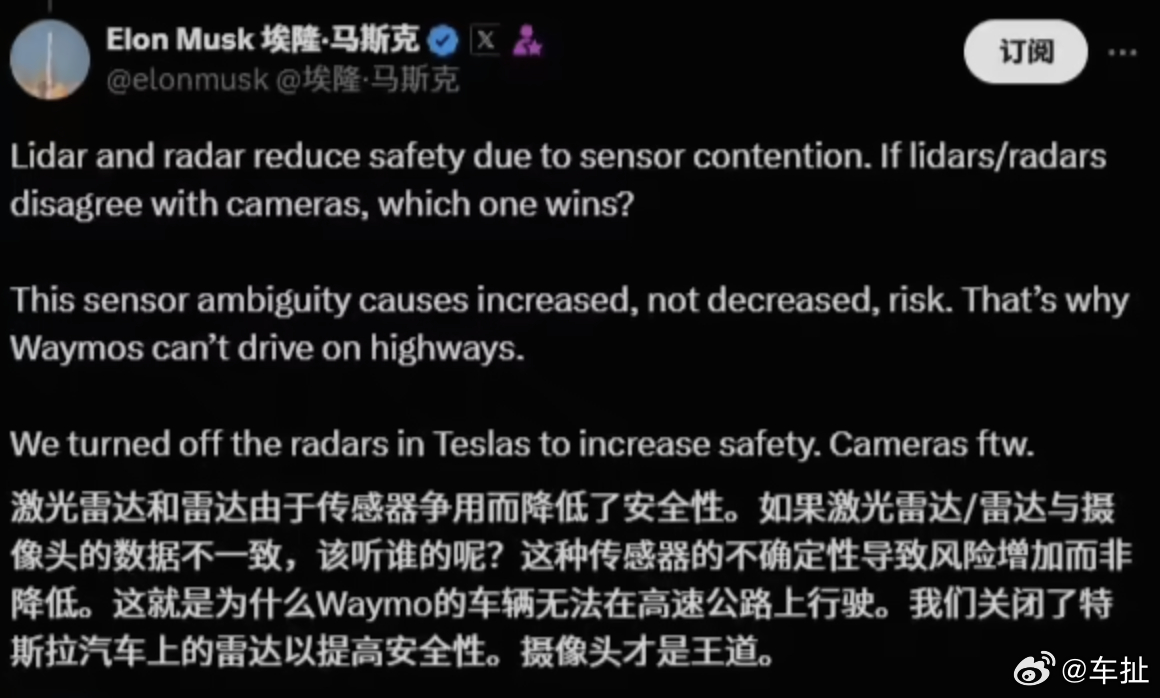 特斯拉首席执行官马斯克长期以来对激光雷达技术持有明确观点，近日他再次聚焦该技术的
