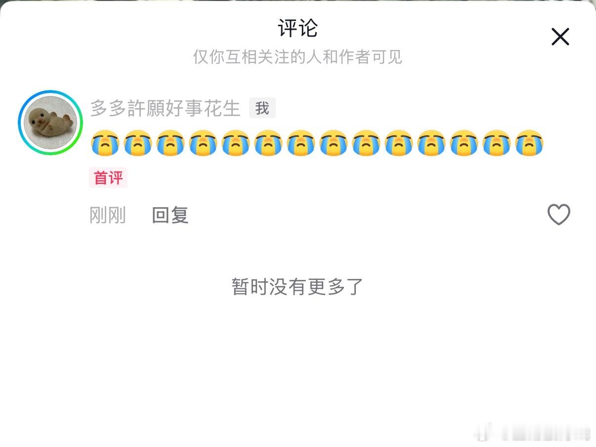 物是人非事事休，欲语泪先流 ​​​