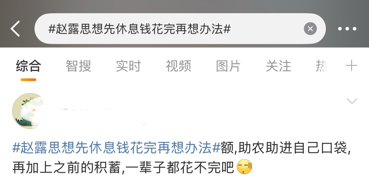 啊？真的假的？赵露思粉丝不是说苹果干是助农的吗？[柯基][柯基][柯基]赵露思想