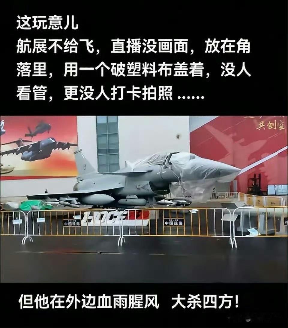 如果换成美国的飞机取得这个实战成绩，好莱坞能拍三部续集。中国军工真是太低调了！
