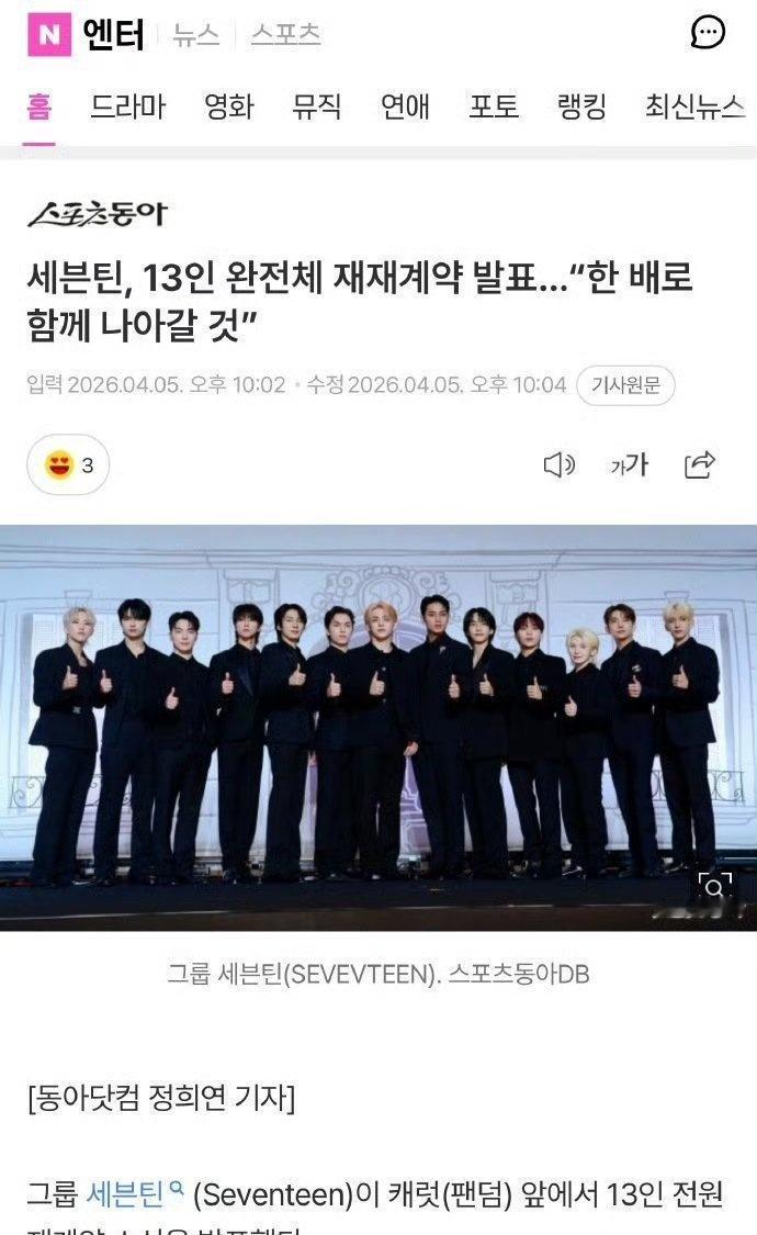 SEVENTEEN的续约庆祝视频，画风清奇到让人怀疑他们是不是走错片场。

别人