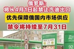 【你怎么看俄副总理亚历山大．诺瓦克27日指示能源部起草一项行政命令，自4月1日起