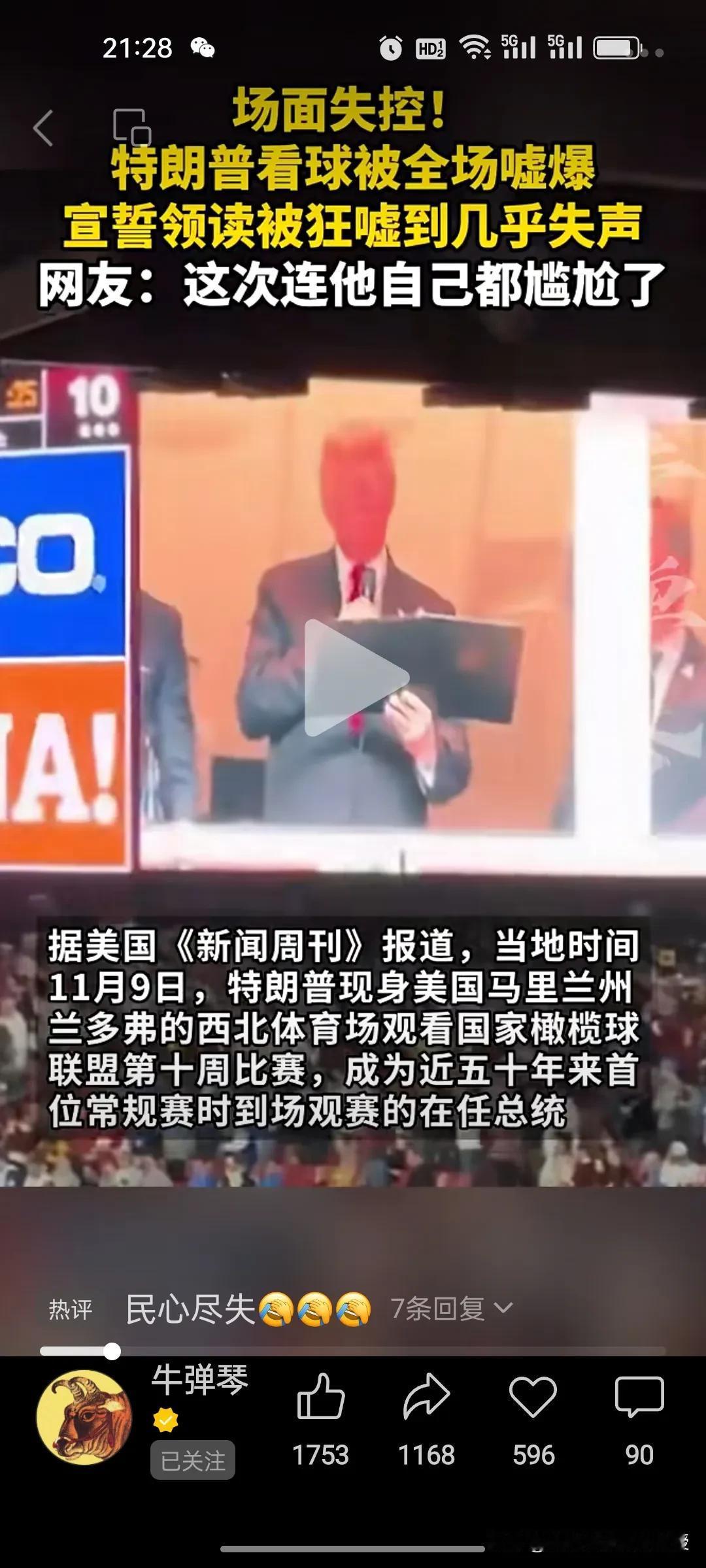 看来特朗普确实要兑现给3亿美国人发2000美元关税钱才能挽回民心了。昨天特朗普去