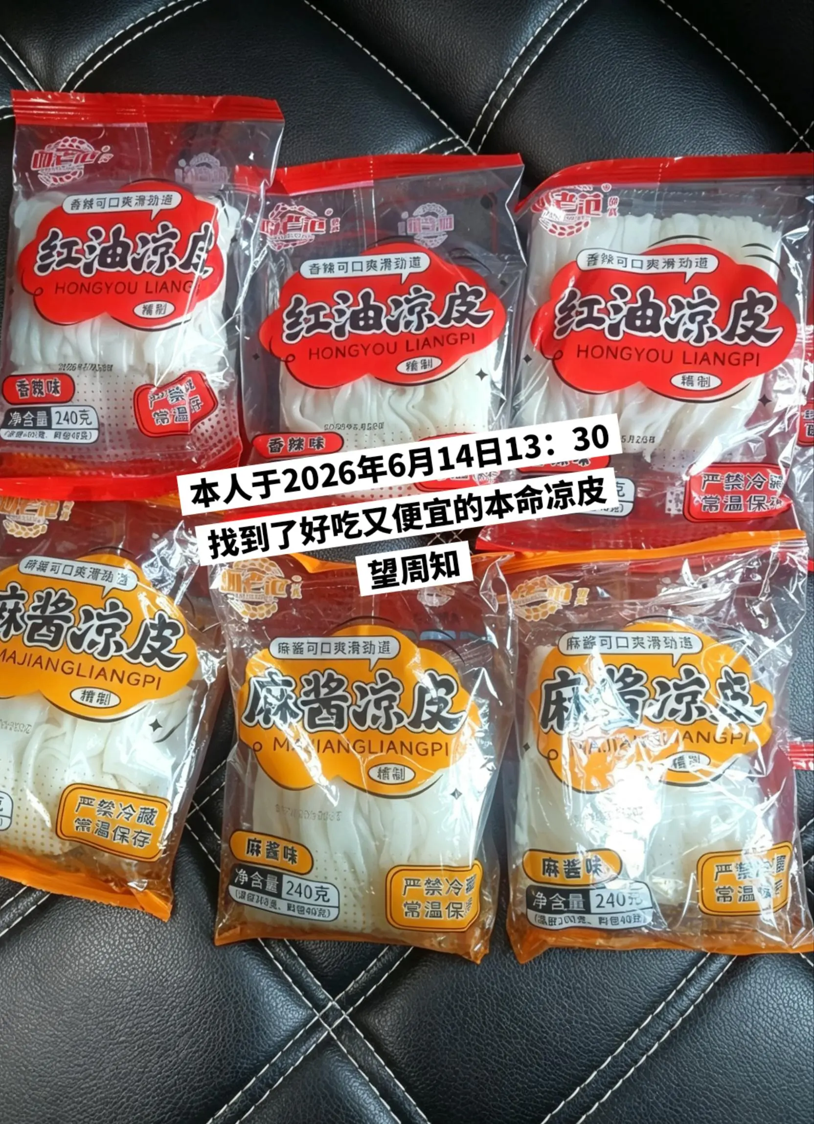 这么好吃又便宜的离谱，趁便宜赶紧囤一波！