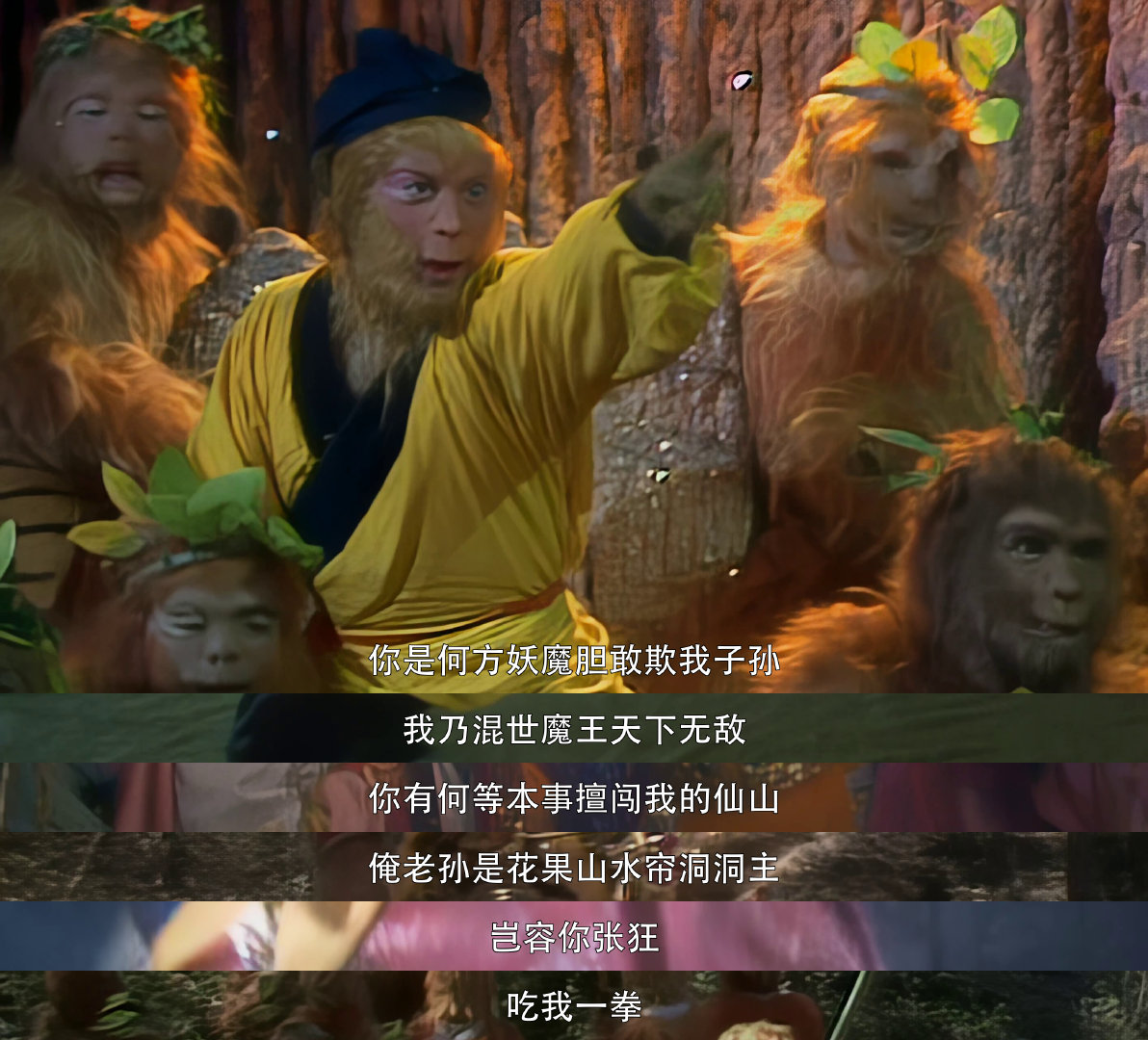 西游记 混世魔王强占仙山，悟空怒斥：“欺我子孙，且吃一拳！”猜谁霸占洞府？ 