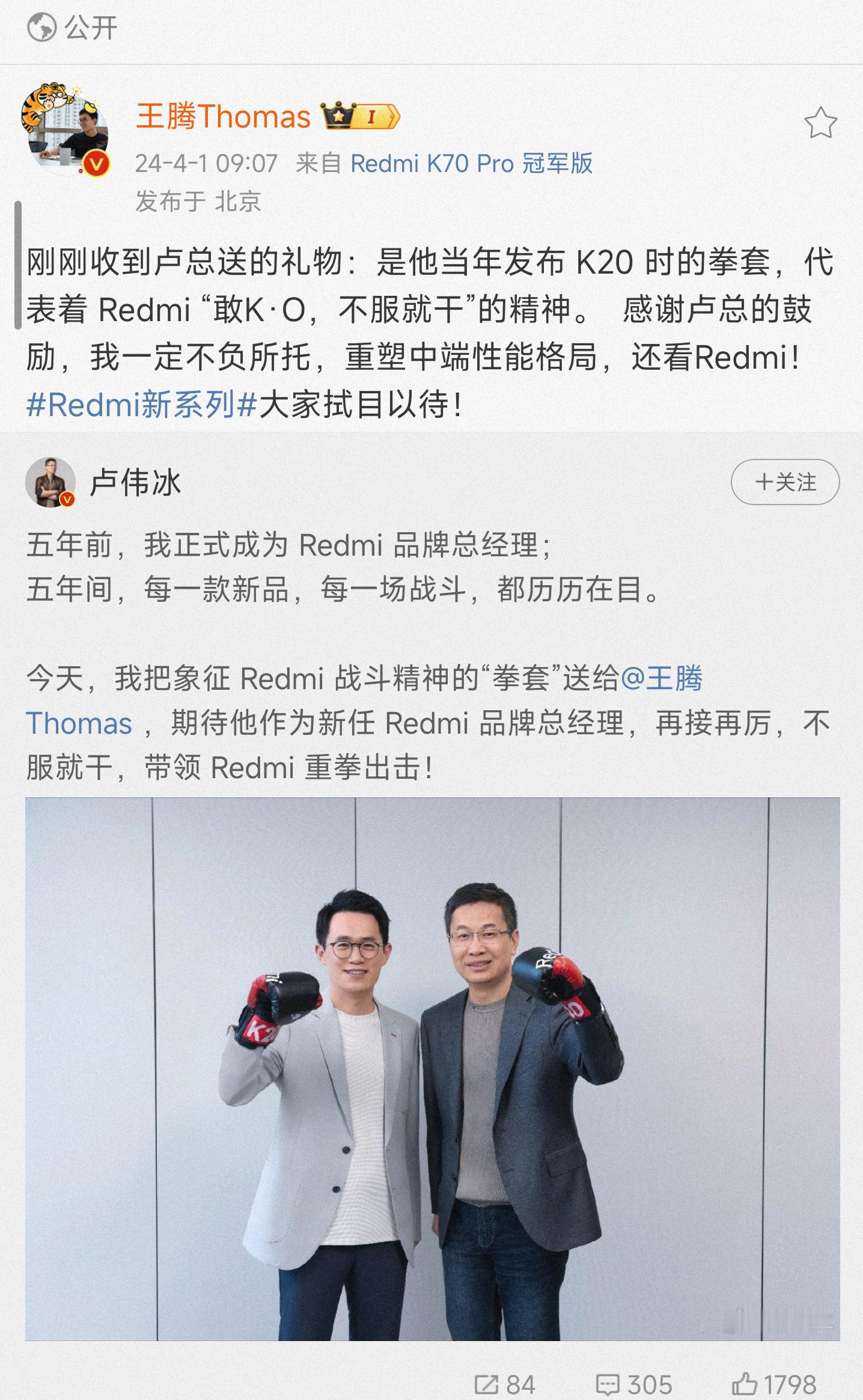 #redmi turbo3# 红米新机新命名官宣了。卢总把Redmi K20系列