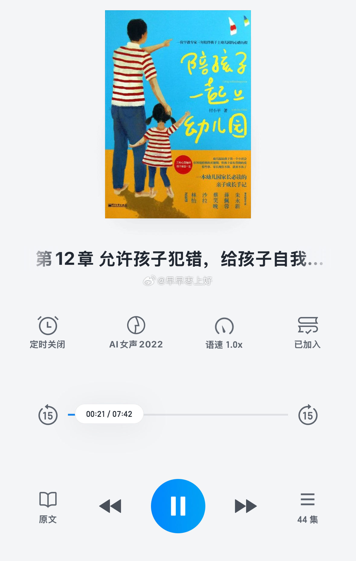 全世界早早早安啊‼️每天5点半早起，“甩胳膊散步”Day4，运动打卡完成✔️运动