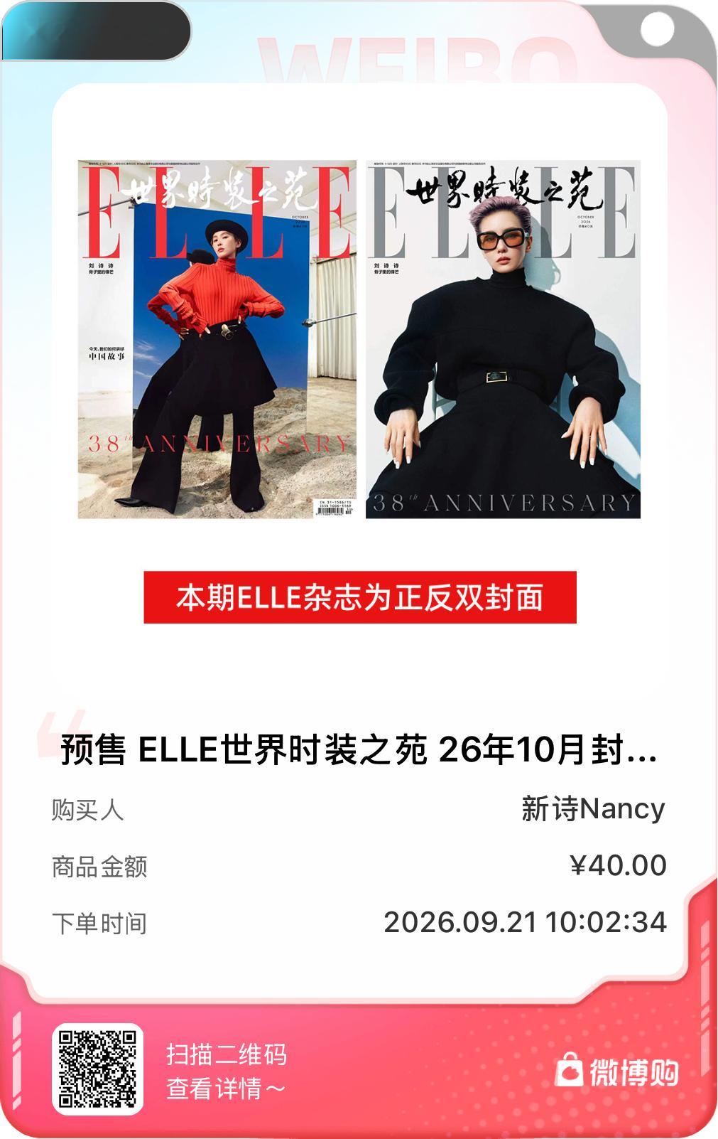 两本杂志已孝 ​​​
