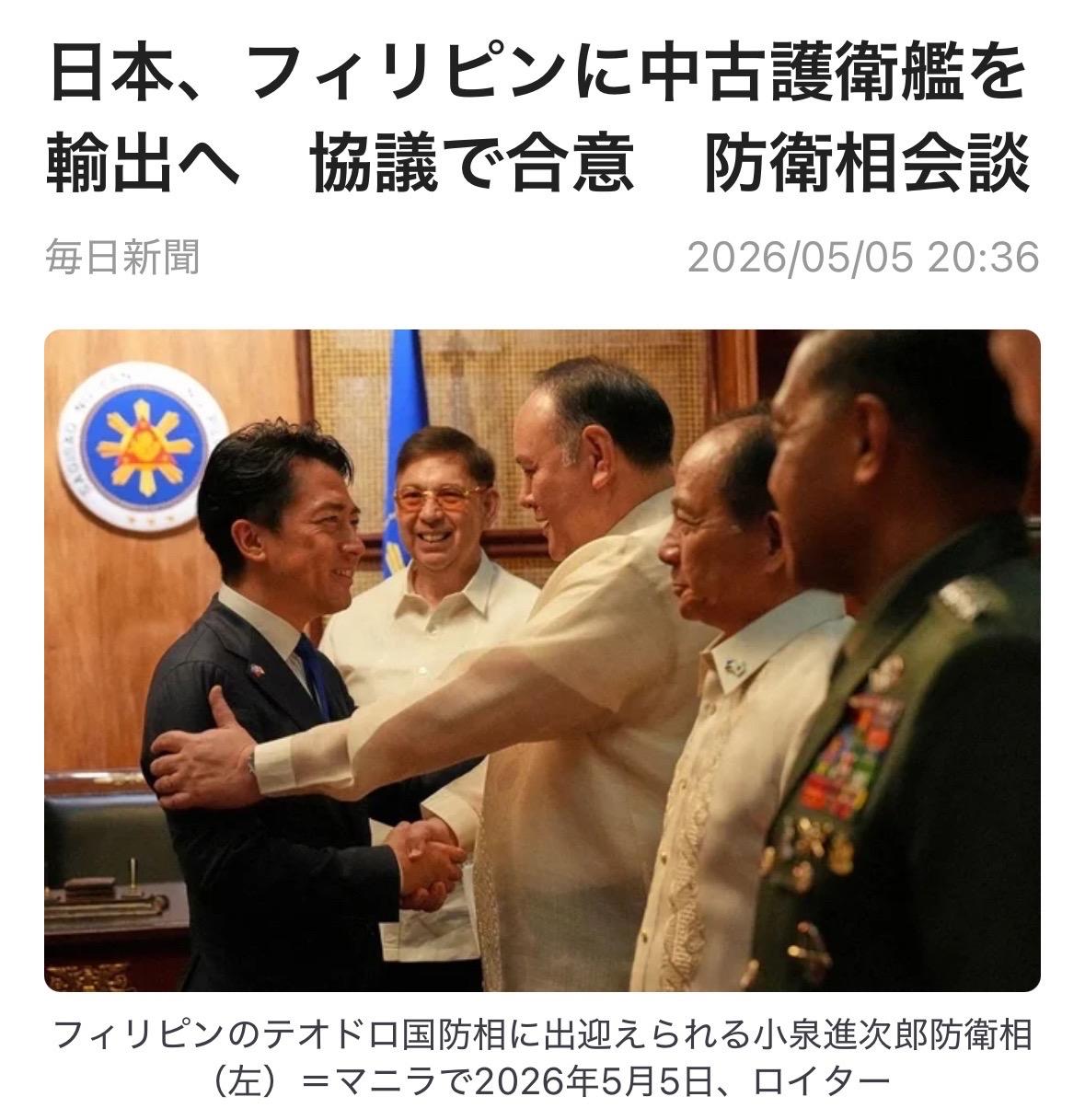 5月5日，日本防卫大臣小泉进次郎在菲律宾首都马尼拉与菲律宾国防部长特奥多罗举行会