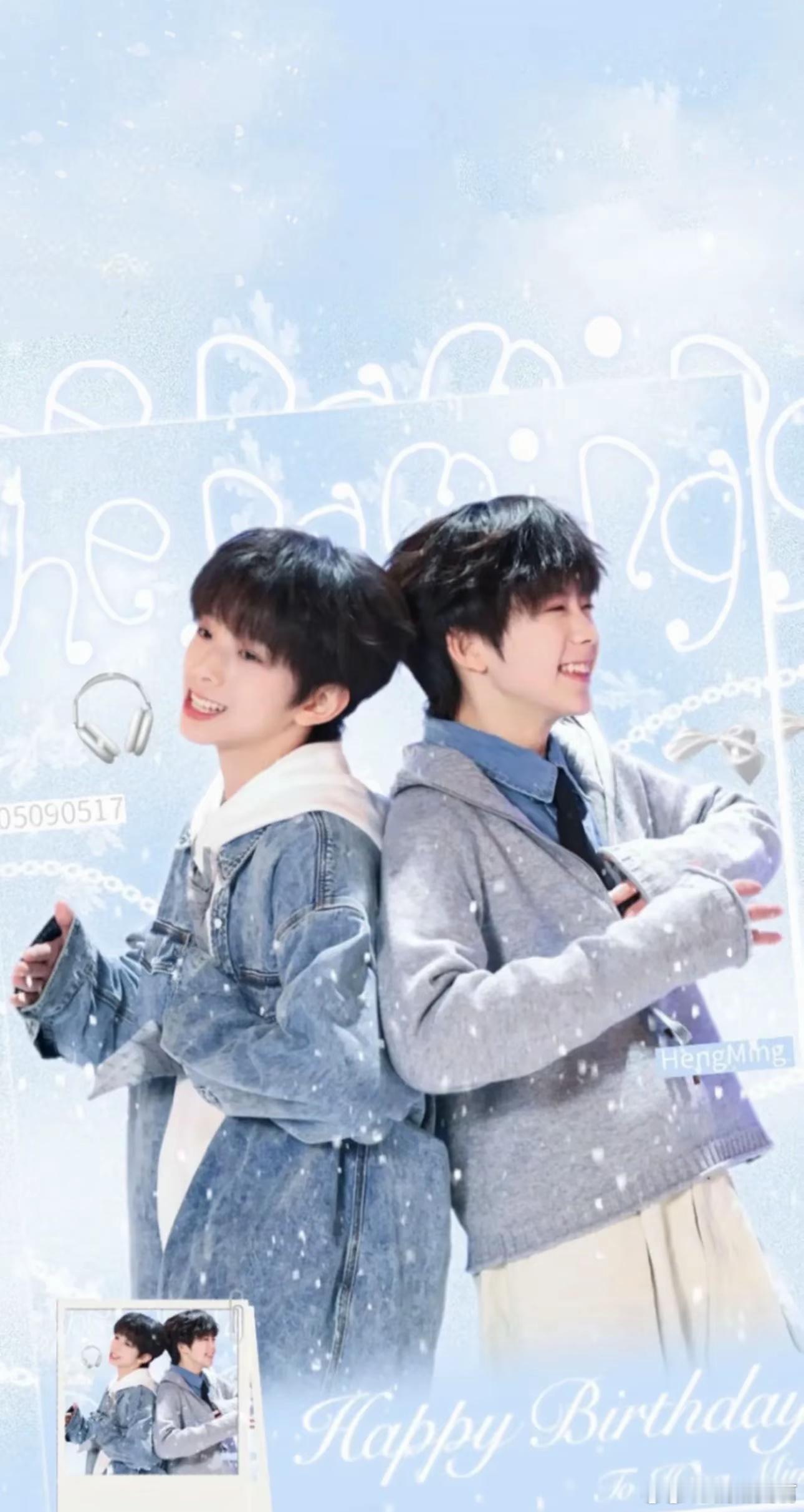 恒铭[超话]  💫恒铭 暧昧拉扯 无限眷恋 💫恒铭 四代双神颜活得简单不难，