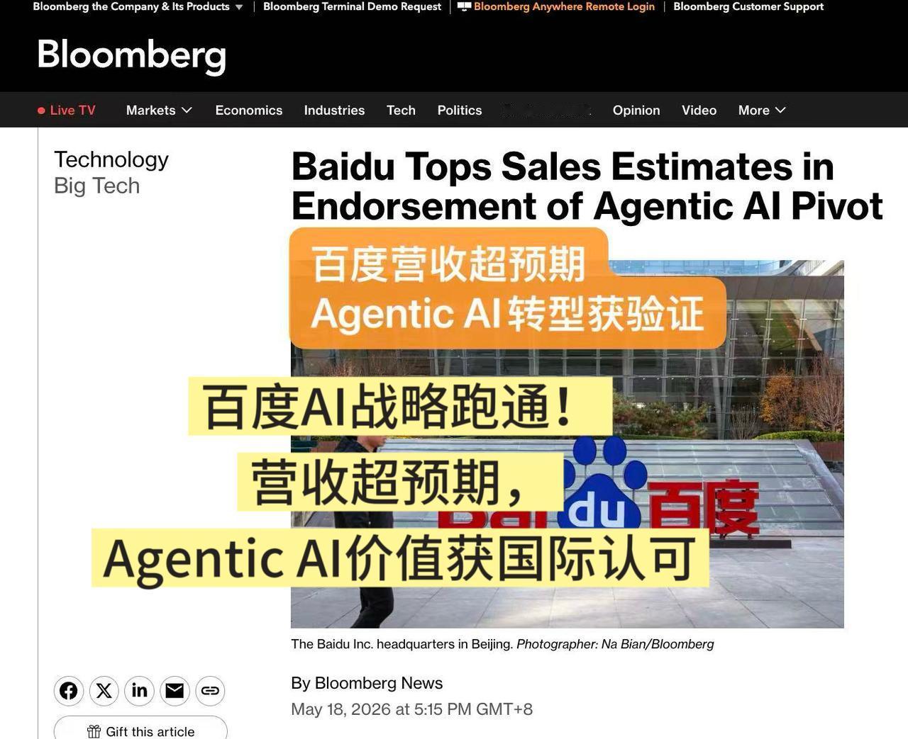 【谷歌百度股价暴涨的秘密：不靠“讲故事”，靠全栈真本事】

最近科技圈简直像过年