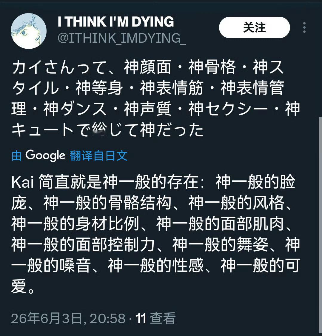 请复读 金钟仁 KAI简直就是神一般的存在：神一般的脸庞、神一般的骨骼结构、神一
