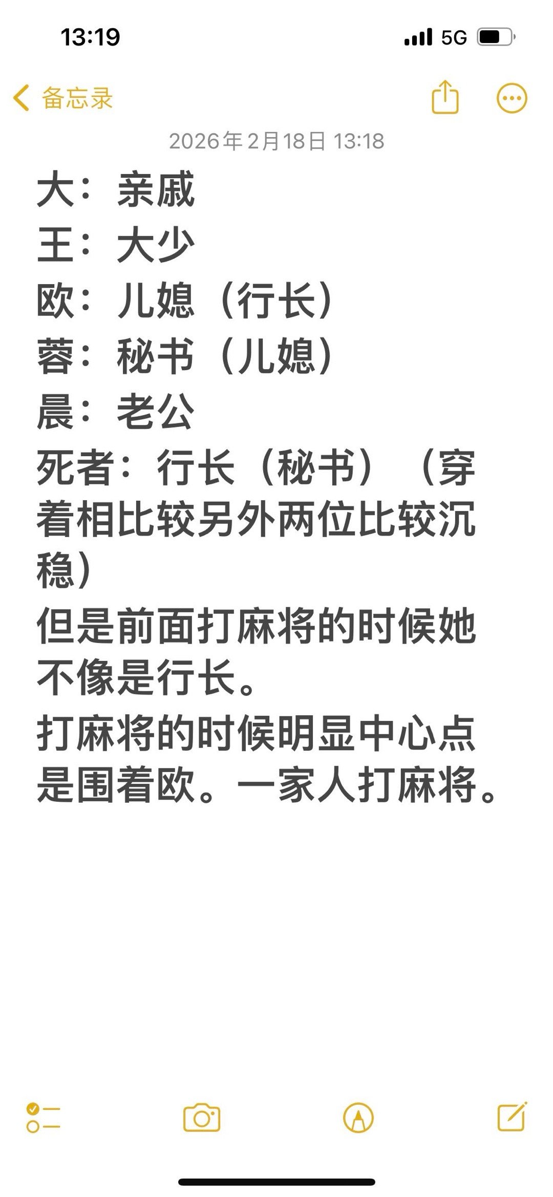 大侦探11案盲猜身份大侦探｜ 