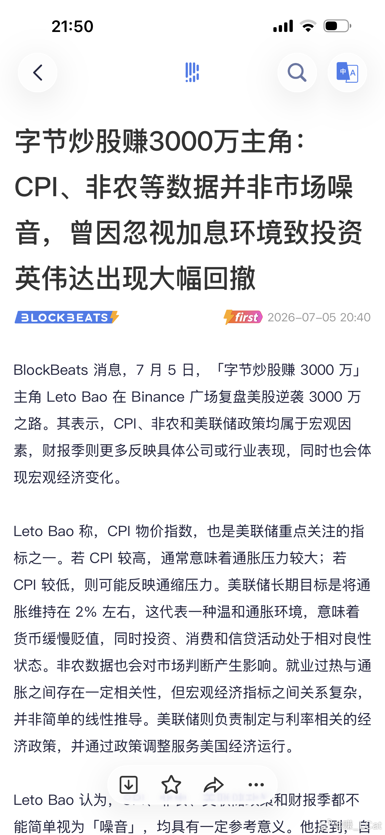 律动要是没内容，其实可以少发点。本来还以为是 3000 万美元，结果是 3000