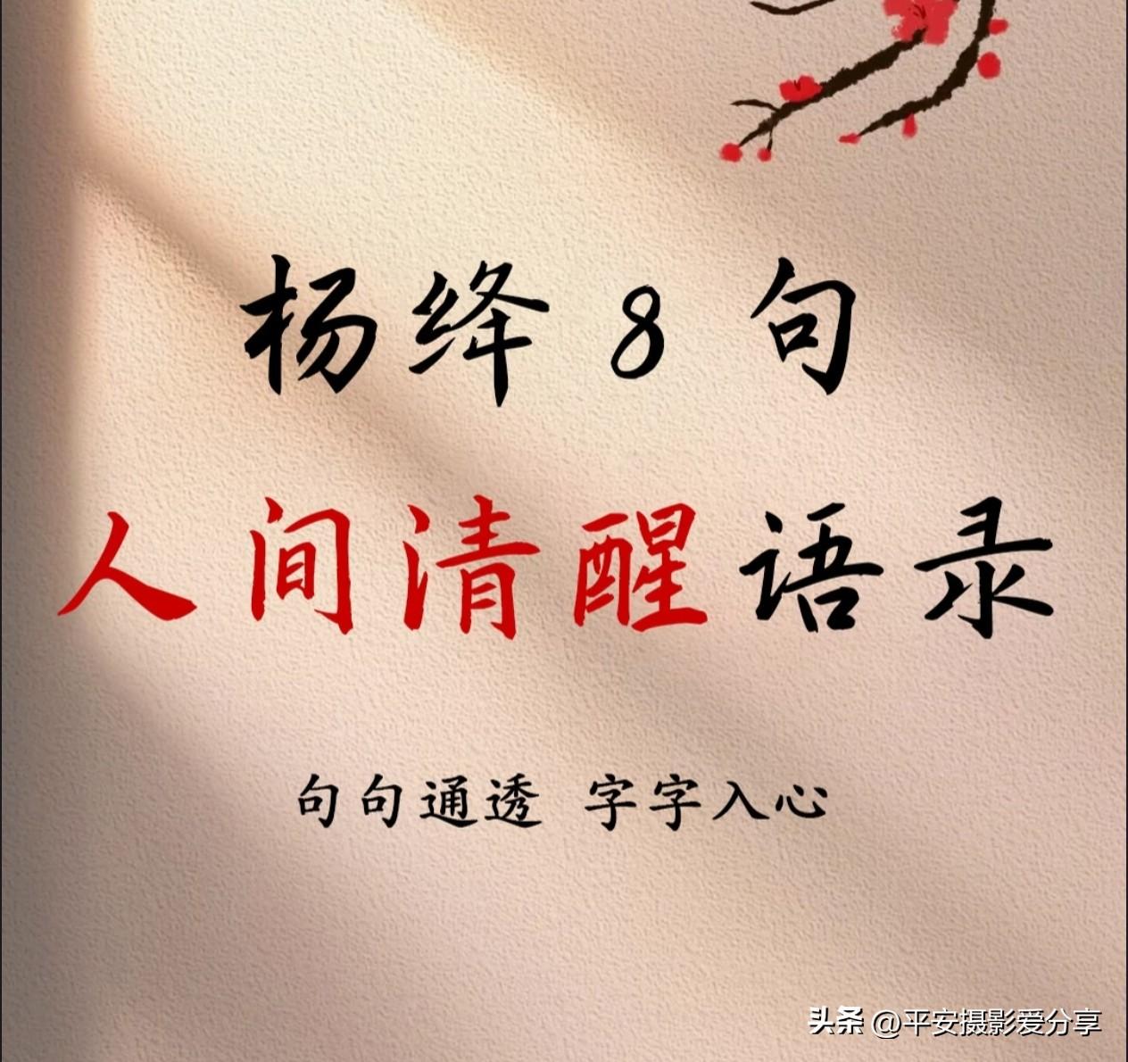 杨绛名言警句分享人民日报箴言 经典语录 杨绛全集﻿ ﻿ 爱情名言警句 杨振宁名言