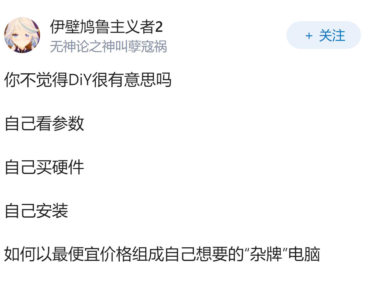 为什么台式 PC 还处在组装（DIY）阶段？