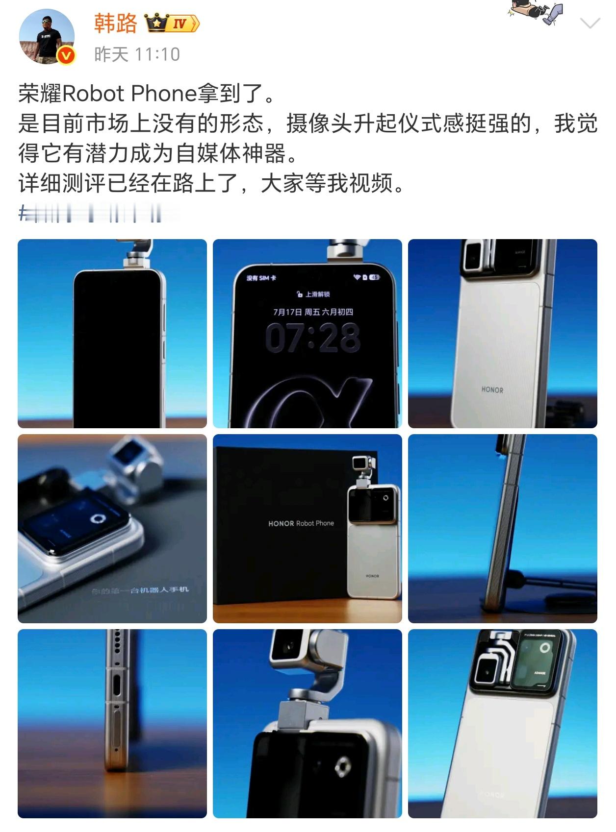 荣耀robotphone 能否成为自媒体神器？我觉得大有可能，像普通云台仅能拍摄