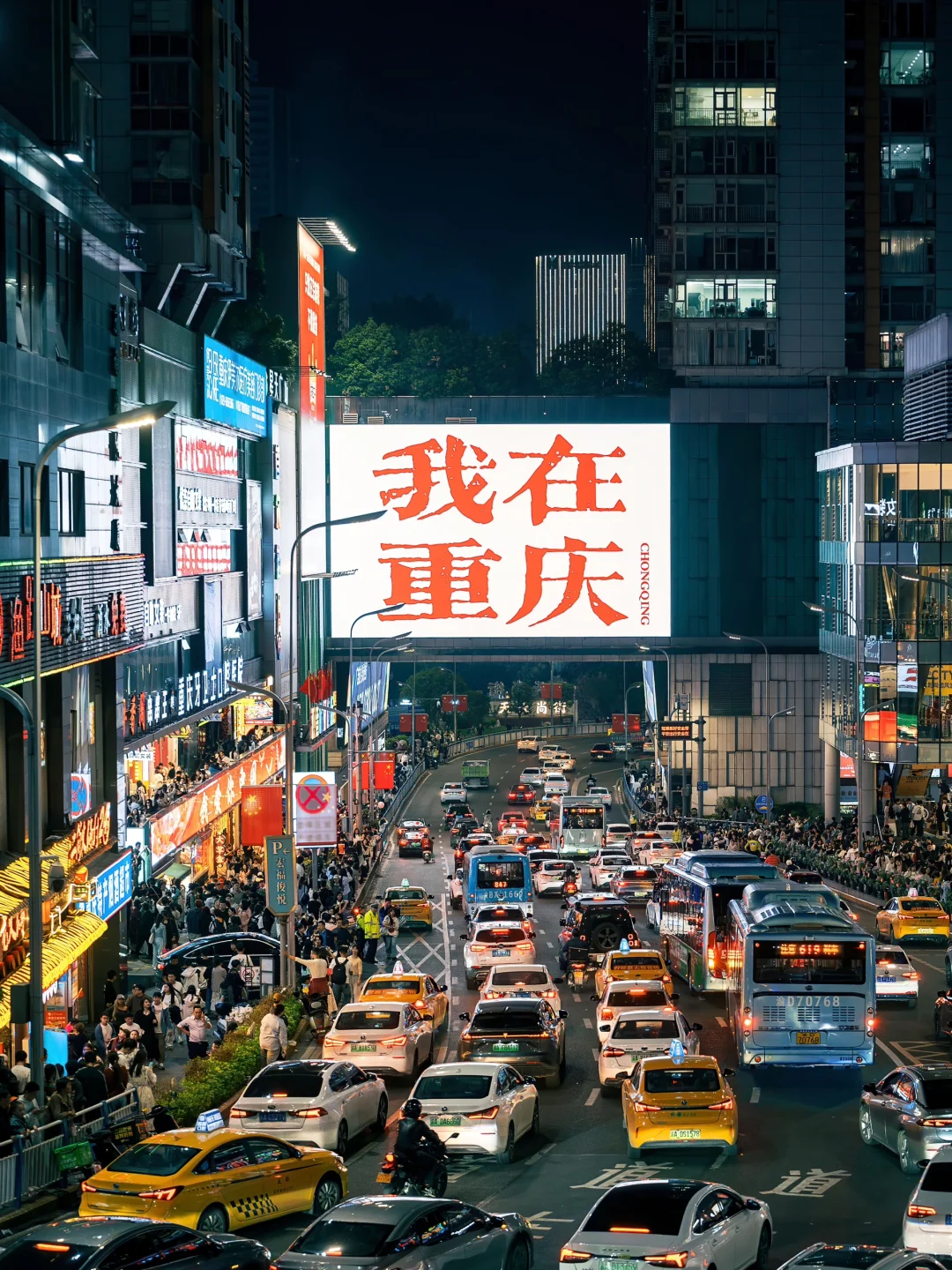 一晚上带你走完重庆10个夜景机位，就是废腿