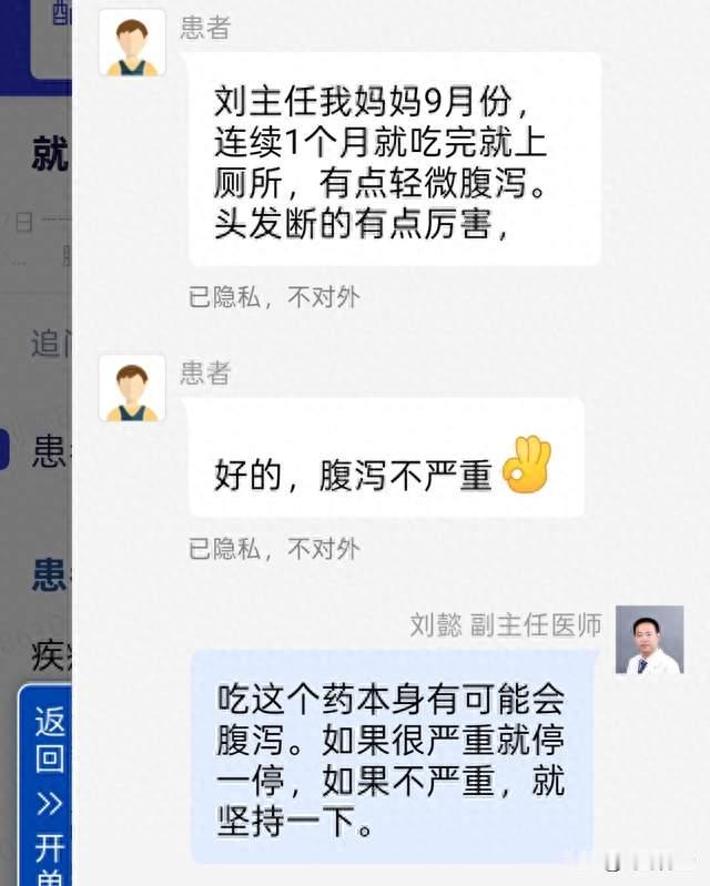 刘懿博士说肺癌（一二〇六三）肺结节术后吃靶向药腹泻先问这问题