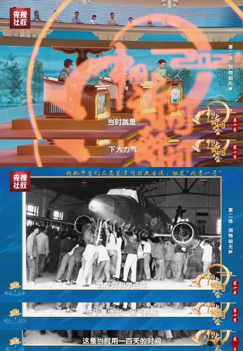 史上最牛毕业设计 诗词里藏着千年风雅，“北京一号”载着少年意气！这份中国学子的硬