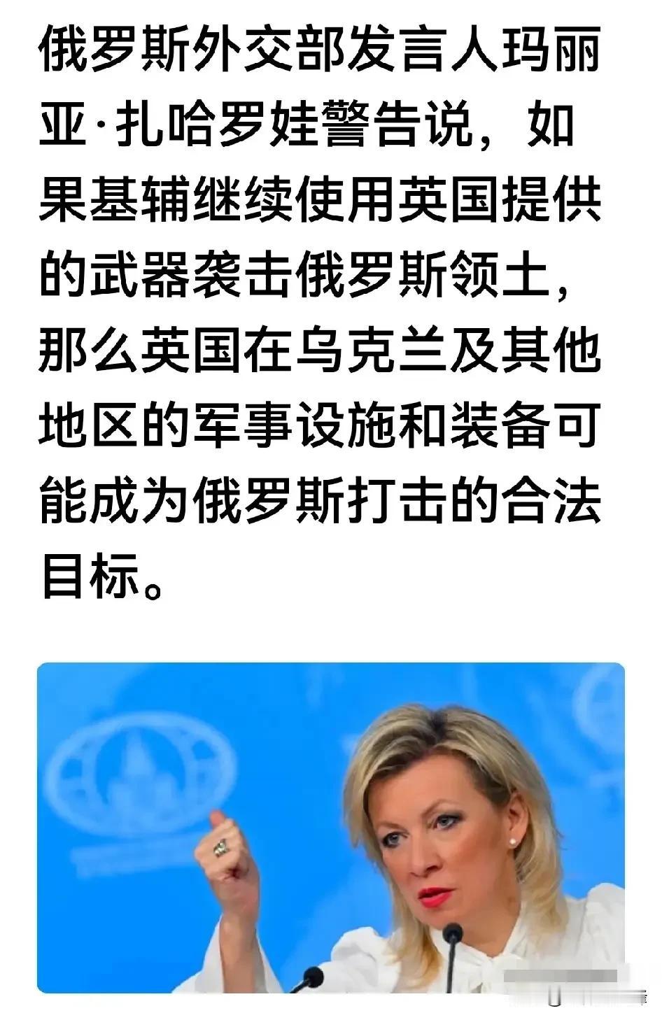 英人的胆儿真肥呀！
这下看看俄熊怎么接招吧？
针对英伦允许乌方自主组装“风暴阴影