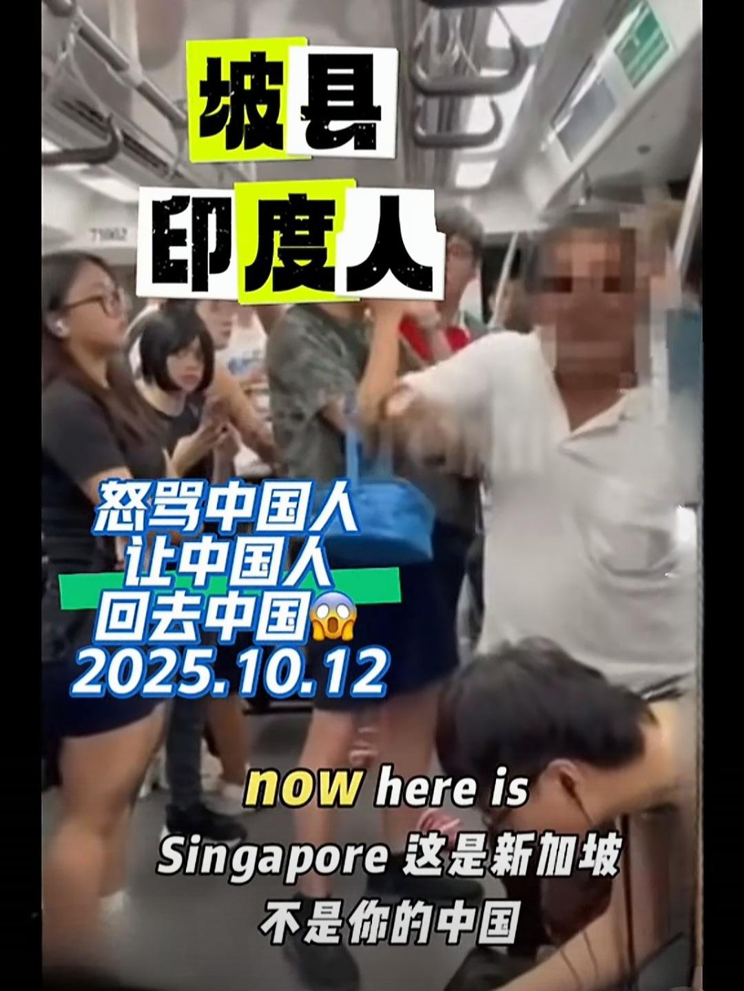 近日，在新加坡的地铁上，一个印度人看样子是新加坡籍印度人，激动的大吵大嚷，让中国