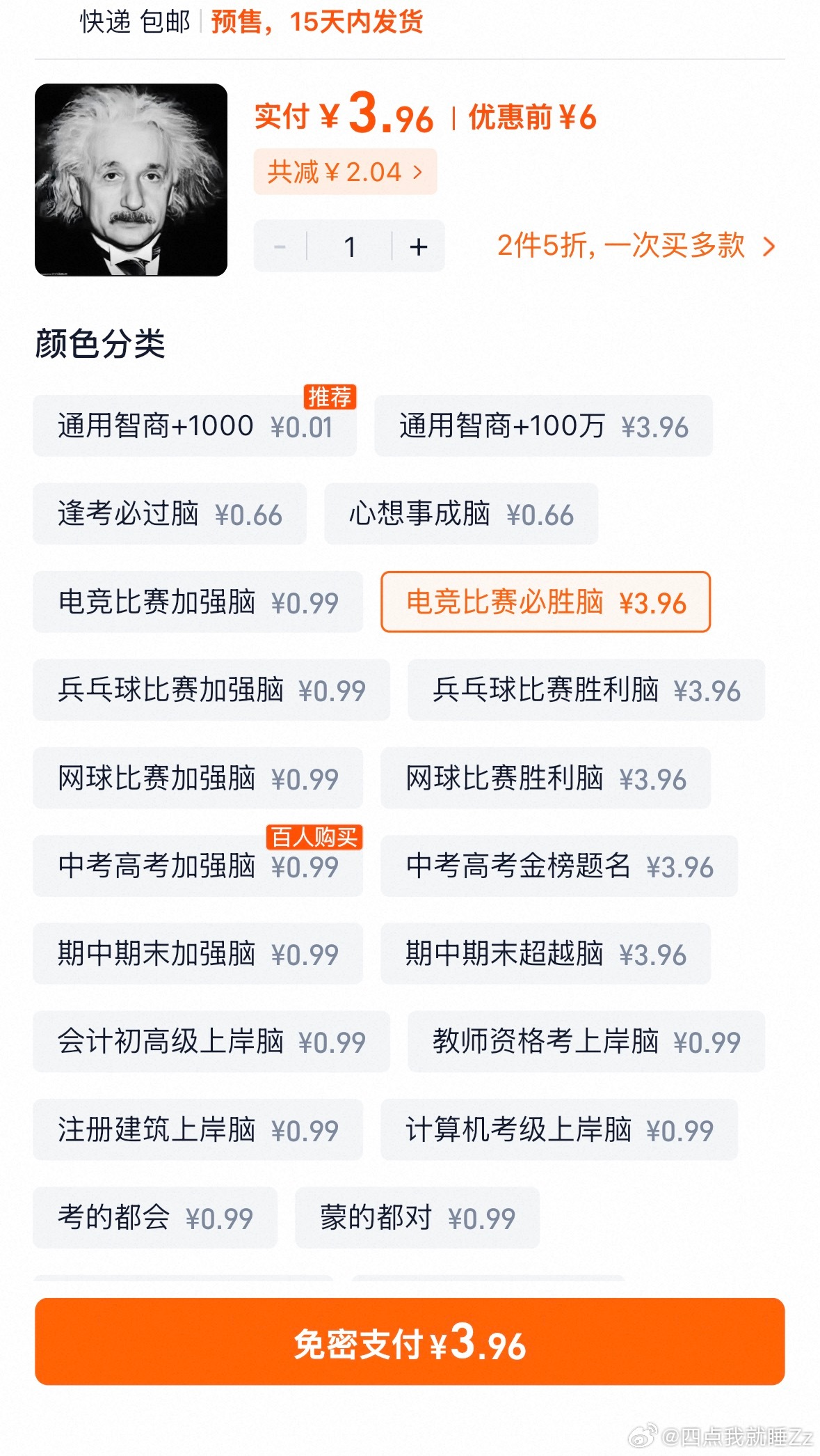 怎么还是预售 这不胡闹吗 