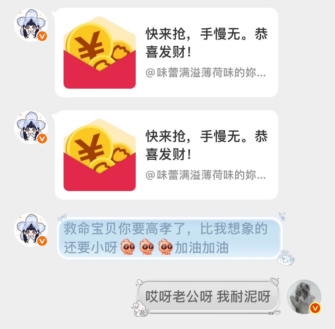 我被爱了