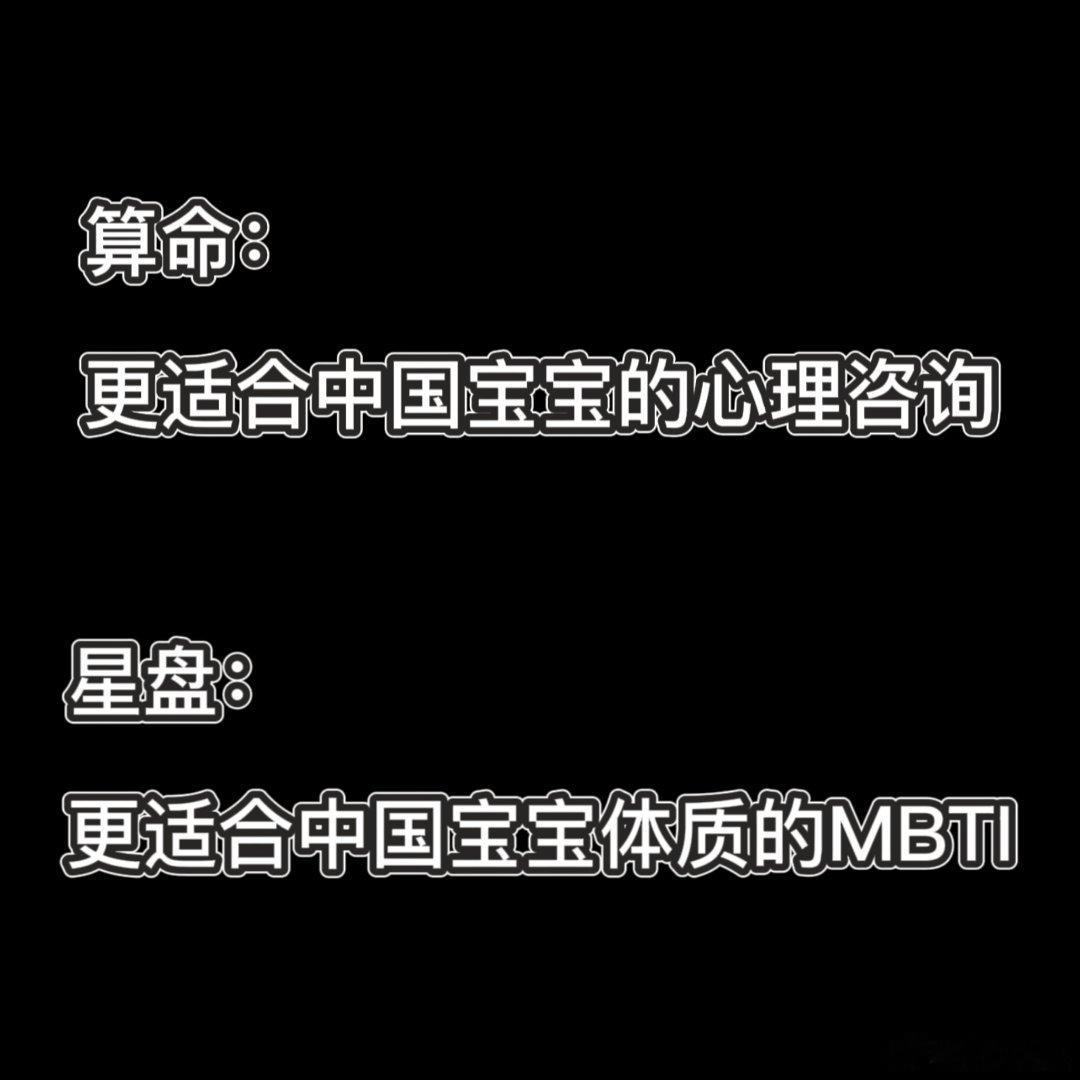 以后我就是心理咨询师，专职看MBTI的那种。[让我看看] ​​​