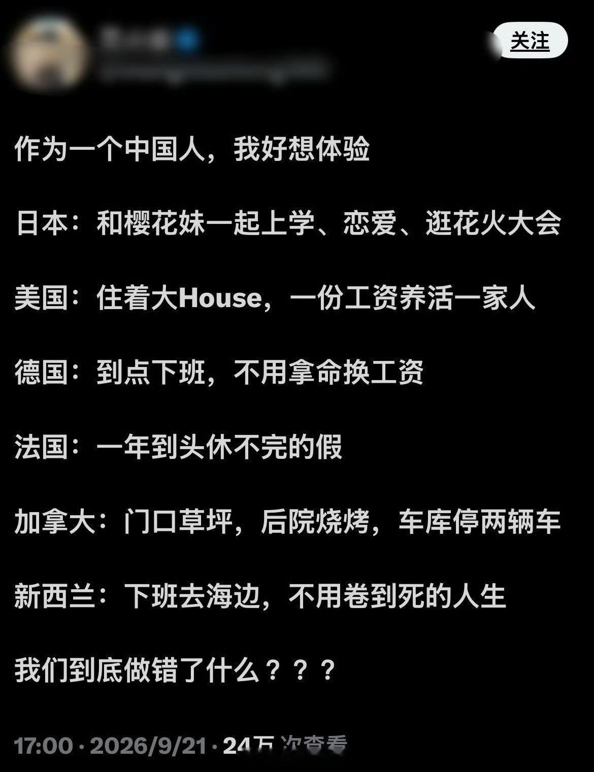 还可以体验日本：梅毒套餐美国：街头植物大战僵尸德国：高昂的税收法国：手机去哪里了