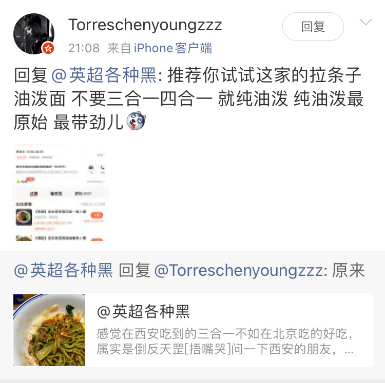 上一次吃油泼面已经是1个小时以前了上一碗吃完，收到的推荐，马上打车来吃这家老白家