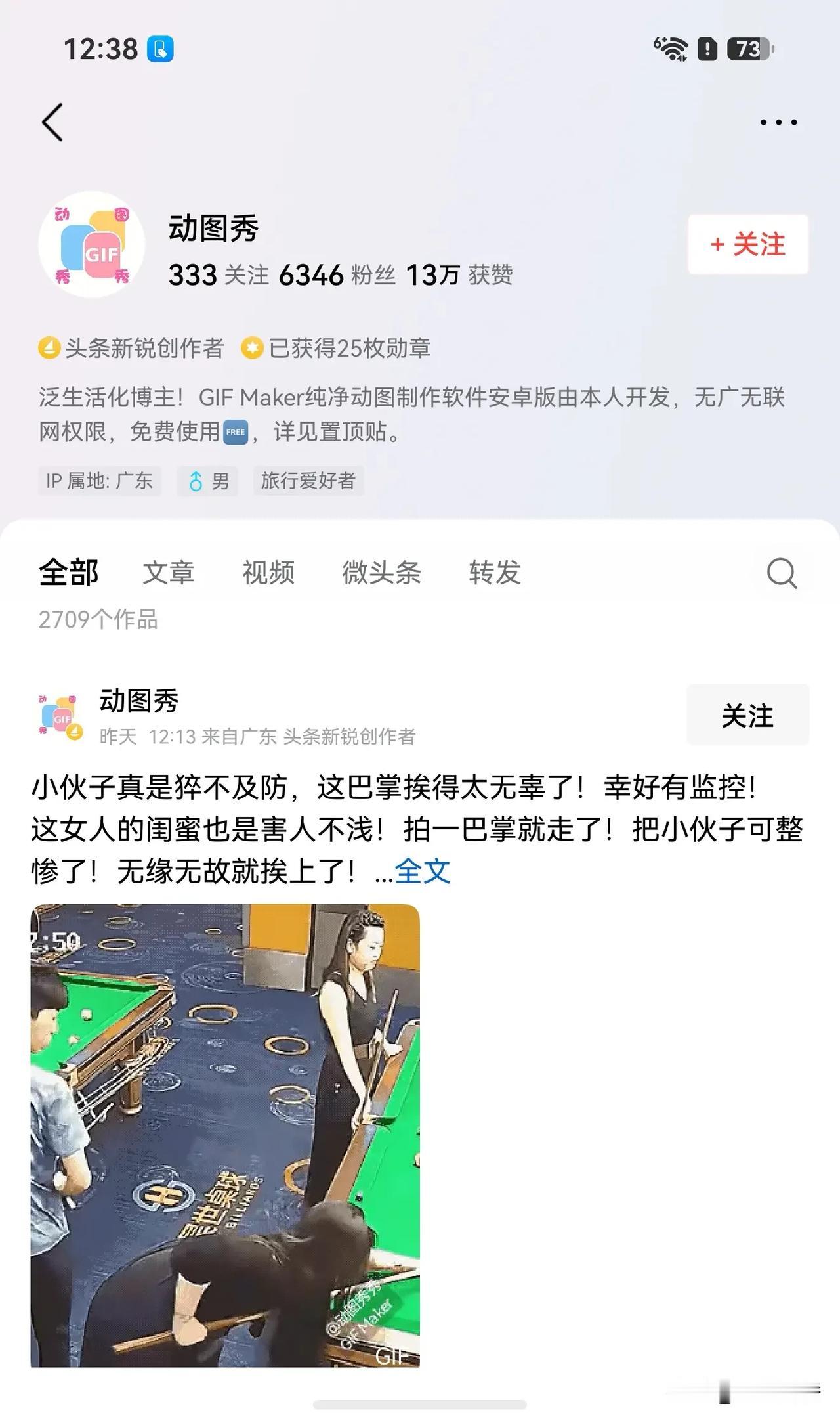 快看！阔直板手机上显示的头条界面是这样的：不知为啥，为什么没有显示我的置顶贴呢？