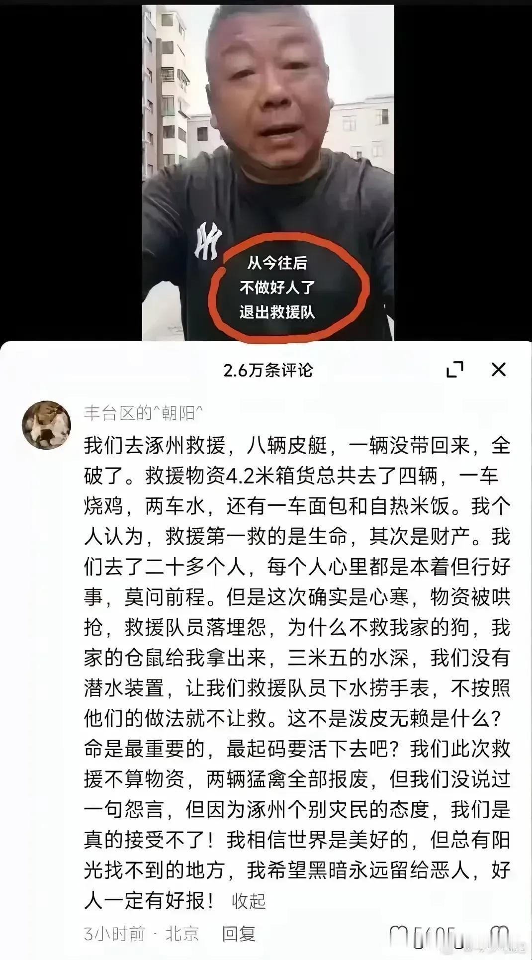 这个世道，做个好人确实很不容易……
​
​
​
​网友就评论说：
​1，辛苦啦了