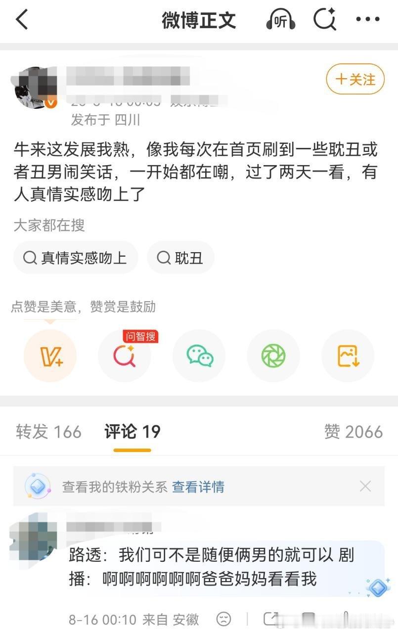 去年美人鱼的夏天火成那样怎么没见你们拐 bg 没品爱磕普♂普♀ 